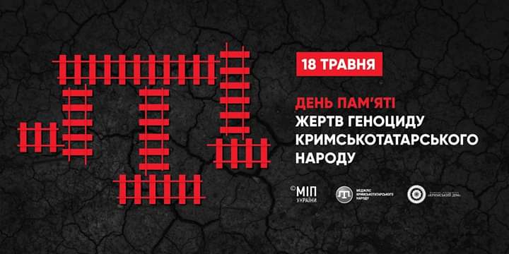 День пам’яті жертв геноциду кримськотатарського народу